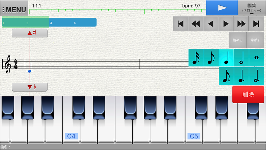 メロディー鍵盤入力機能_音符が楽譜に表示